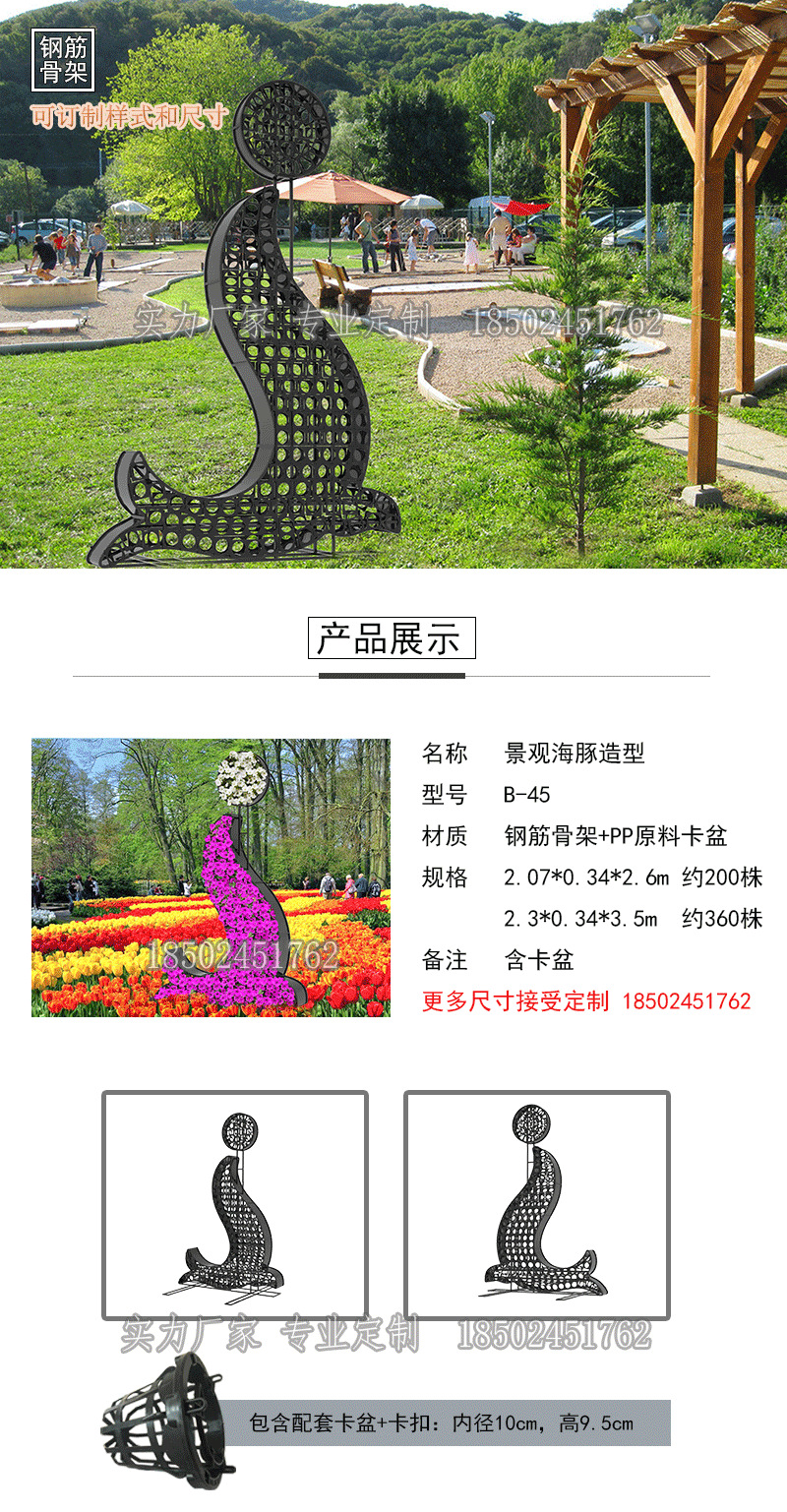 大型户外园林海豚造型景观设计花坛立体铁艺花架花卉骨架市政绿化