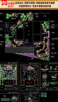 园林设计cad素材专题模板 园林设计cad素材图片素材下载 