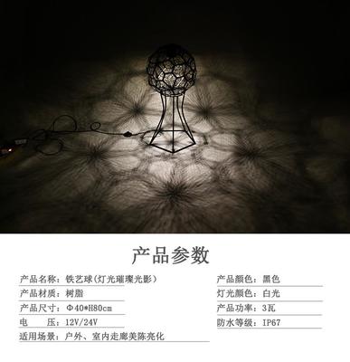 铁艺球灯