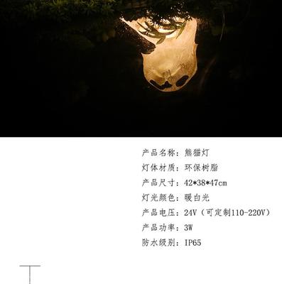 LED熊猫造型灯 树脂造型景观灯 透光动物景观灯 户外防水公园景观