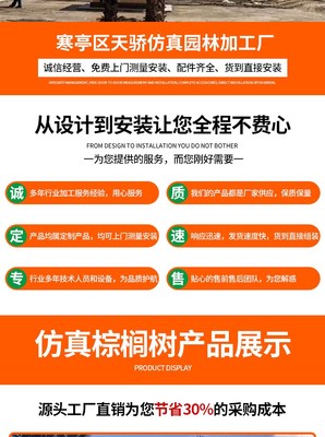 仿真树假树塑石假山 美观大方简洁 按图定做 天骄 源头工厂