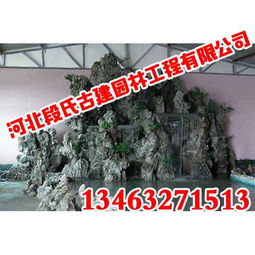 邯郸假山设计,河北段氏园林价格 邯郸假山设计,河北段氏园林型号规格