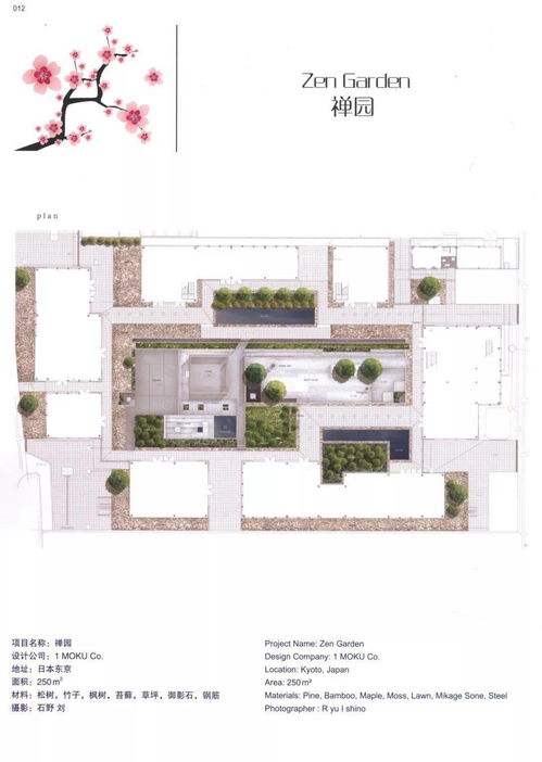 学日式园林,不用去日本,看这本书就会了 附价值300元的 景与心会 日式园林设计