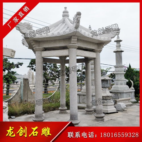 仿古六角凉亭 园林景观石雕凉亭
