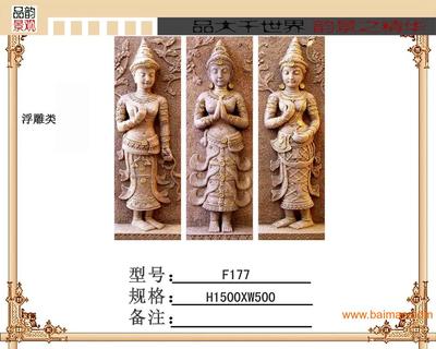 重庆砂岩壁画 在园林设计中演绎山城浮雕艺术之美